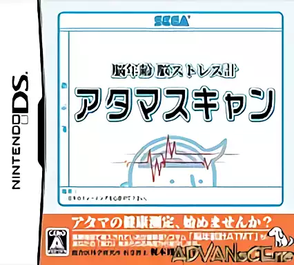 ROM Nou Nenrei - Nou Stress Kei Atama Scan